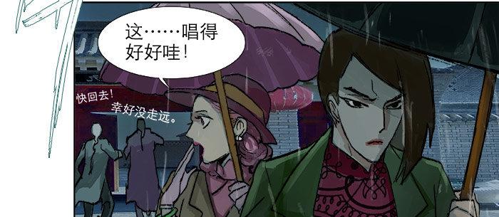 第十五话 白水滩73