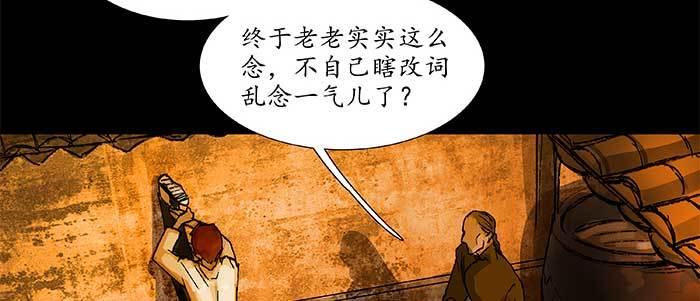 第三十九话 我亲自动手45