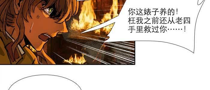 第六十三话 所谓兄弟106