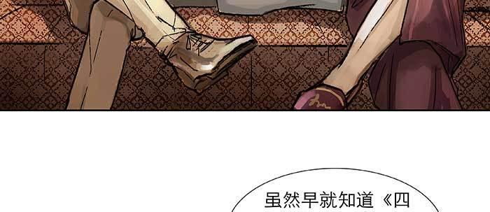 第四十三话 各自的打算62