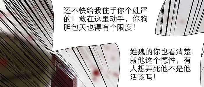 第三十七话 暴风雨前夜65