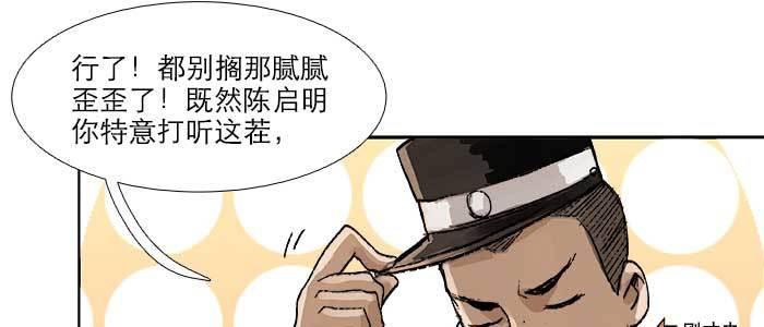 第六十八话 最好的伙伴103