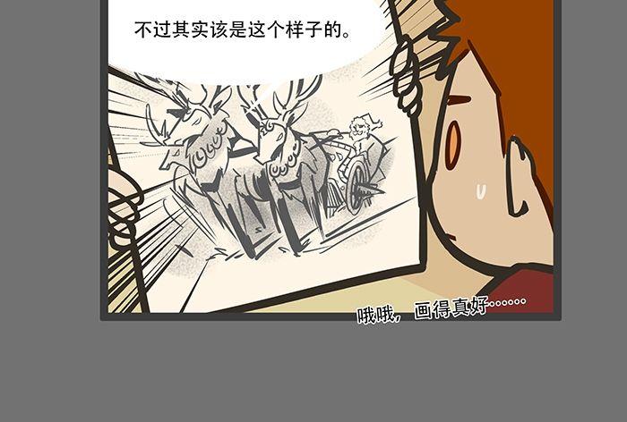 圣诞节番外29