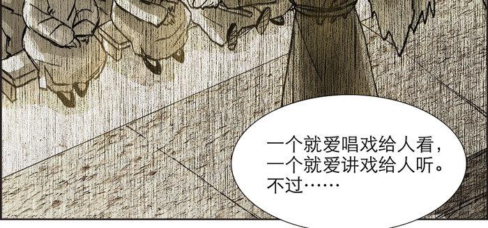 第十二话 游龙戏凤36