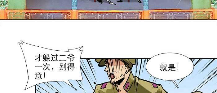 第三十三话 云遮月69