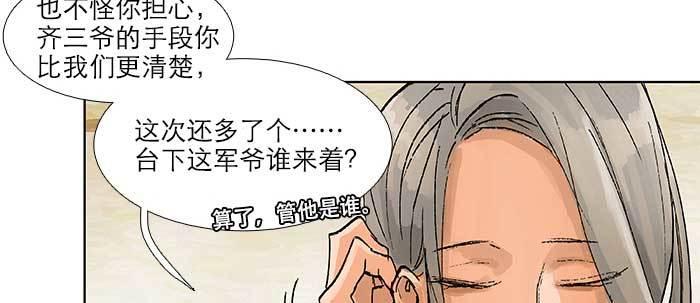 第三十二话 交汇的暗流78