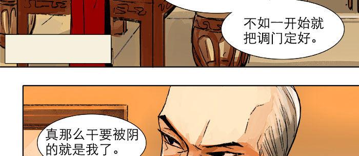 第十五话 白水滩5