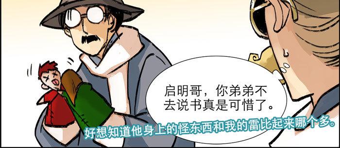 第十二话 游龙戏凤50