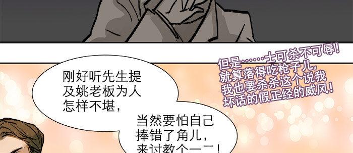 第十八话 骗子45