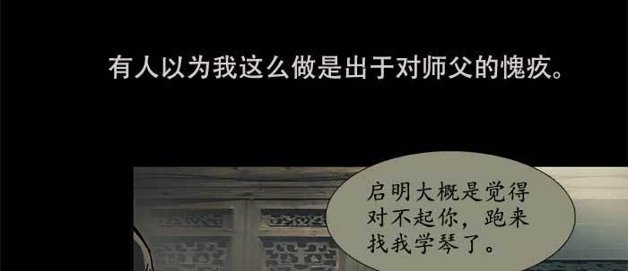 第三十三话 云遮月95