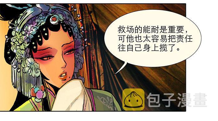 第三话 是当男姨太的人25