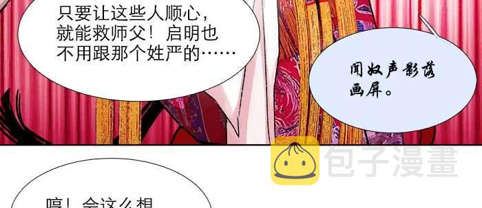第六十话 歧路81
