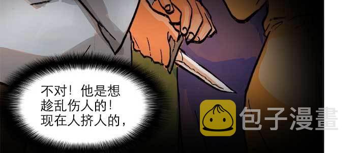 第二十一话 至少不能死在这65