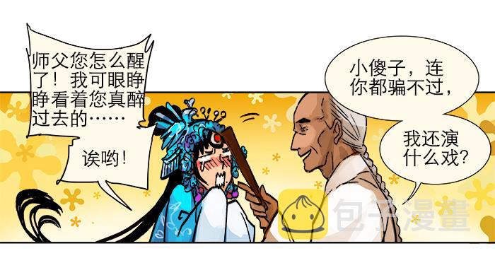 第三话 是当男姨太的人13