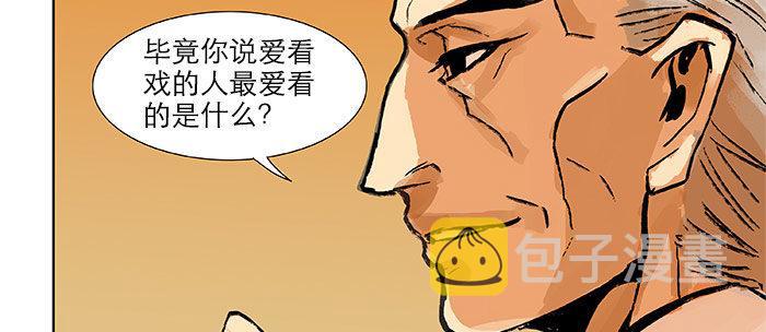 第十五话 白水滩40