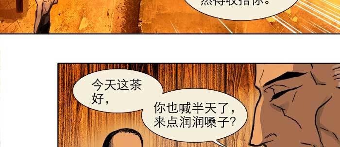 第二十三话 那种感觉真不好9