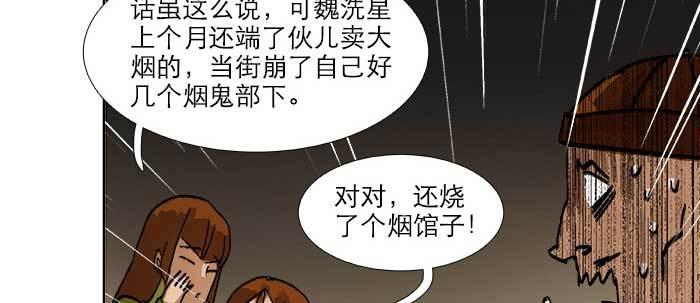 第四十二话 真要服软吗？88