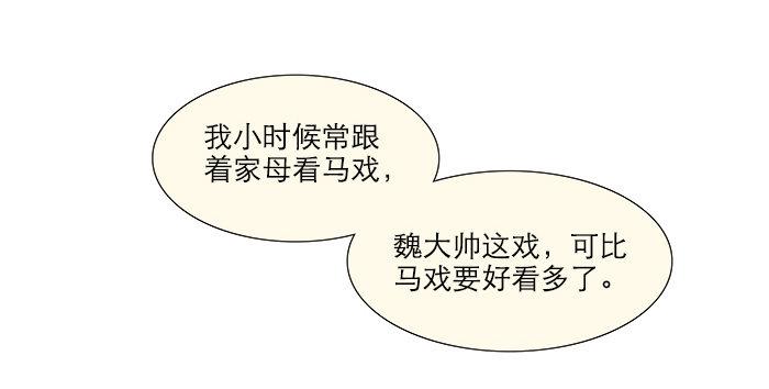 第三话 是当男姨太的人40