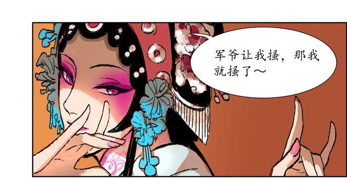第十二话 游龙戏凤53