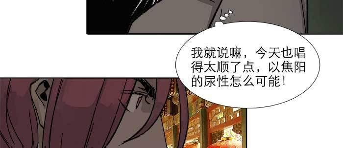 第七十二话 音尘杳 梦有痕76