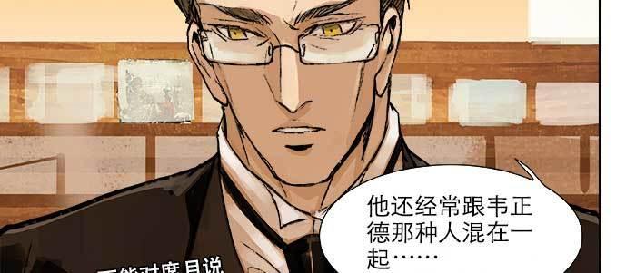 第十八话 骗子33