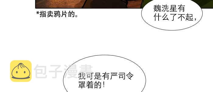 第四十二话 真要服软吗？100