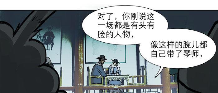第十四话 诸葛借刀22