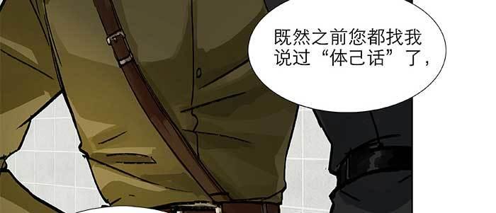 第四十五话 必需的代价6