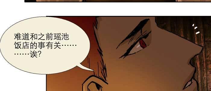 第二十三话 那种感觉真不好29