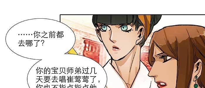 第五十九话 分道扬镳23