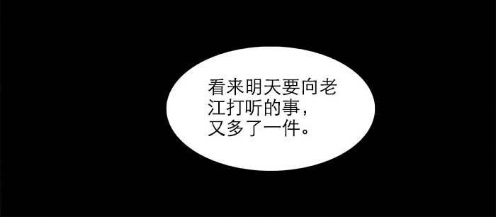 第七十五话 堂会结束135