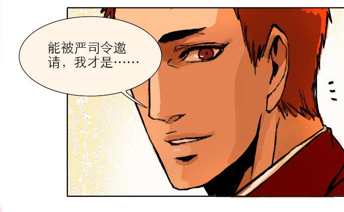 第六话 桌底别有洞天53