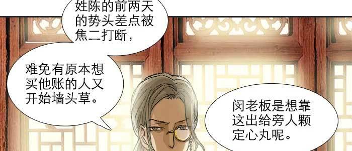 第三十四话 义演结束53
