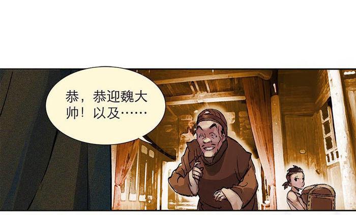 第一话 说好的不听戏呢？8