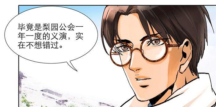 第十一话 那个唱戏的可以利用51