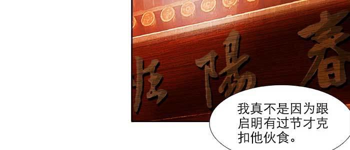 第五十五话 变化的态度4