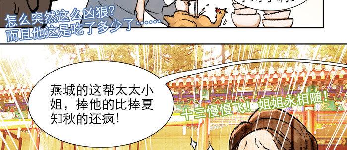 第十三话 是群英会也是鸿门宴48