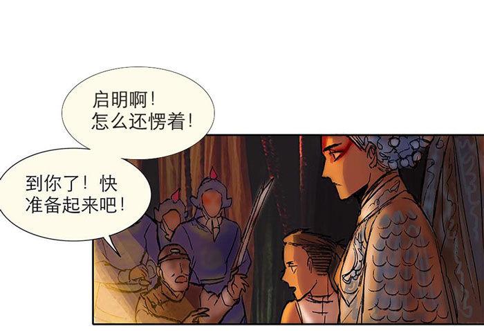 第二话 赶鸭子上架也要做凤凰45