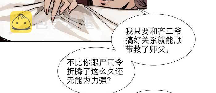第五十九话 分道扬镳66