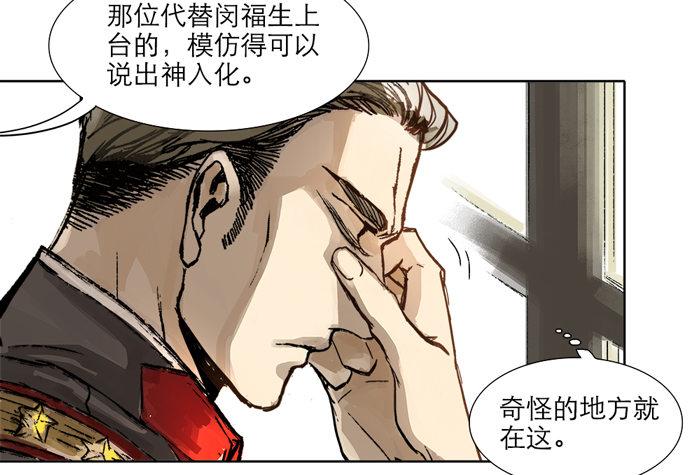 第十话 这种事我最擅长了49