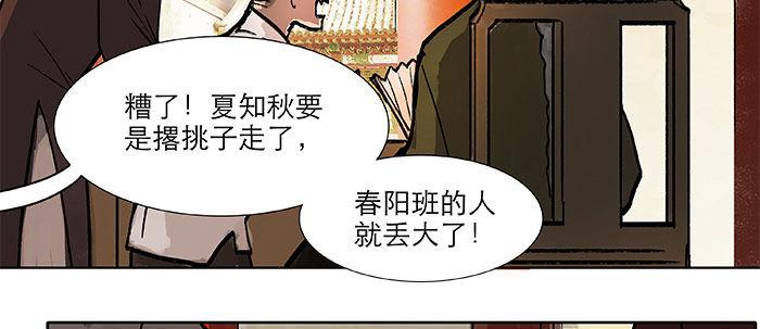 第二十话 他到底说了什么20