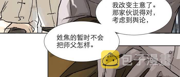 第四十一话 另想办法110