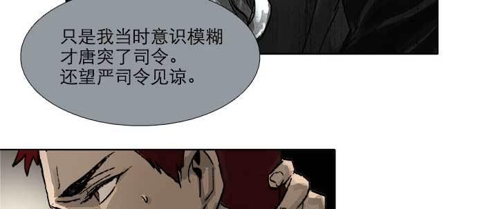 第五十话 那么换你来33