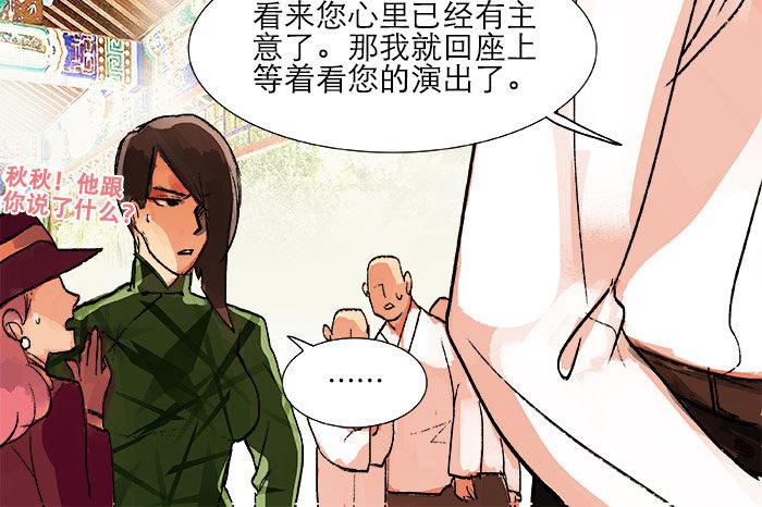 第二十话 他到底说了什么81