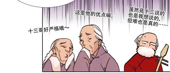 第六十九话 还瞒着我多少141