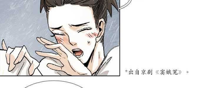 第四十一话 另想办法66