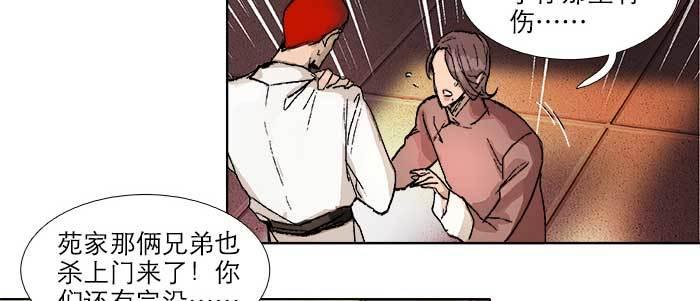 第五十九话 分道扬镳76