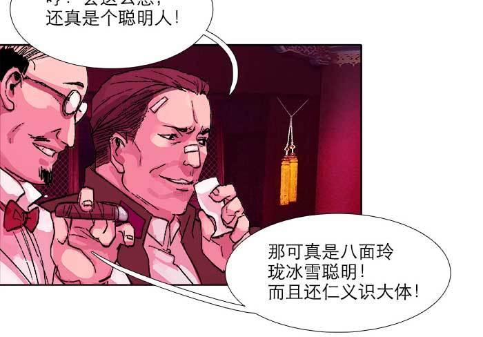 第六十话 歧路82