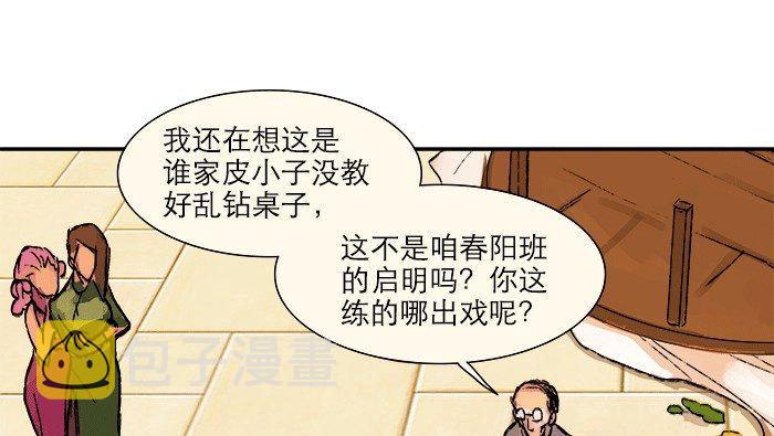 第八话 唇枪遇舌剑3