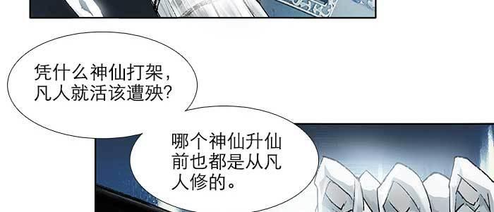 第五十八话 意外的接触32